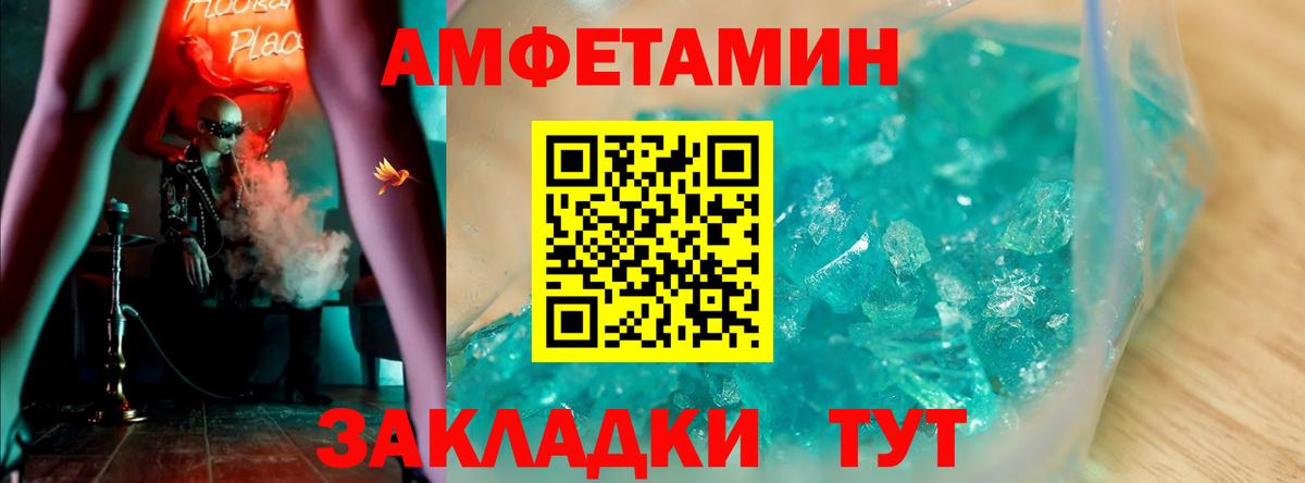 АМФ VHQ Красный Сулин