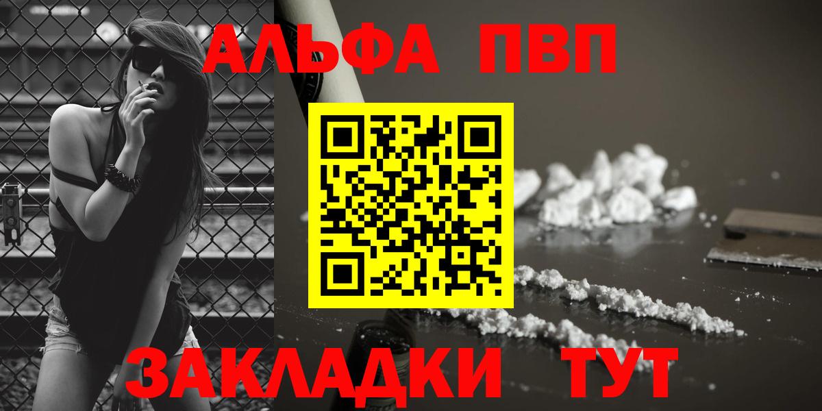 Alfa_PVP VHQ Красный Сулин