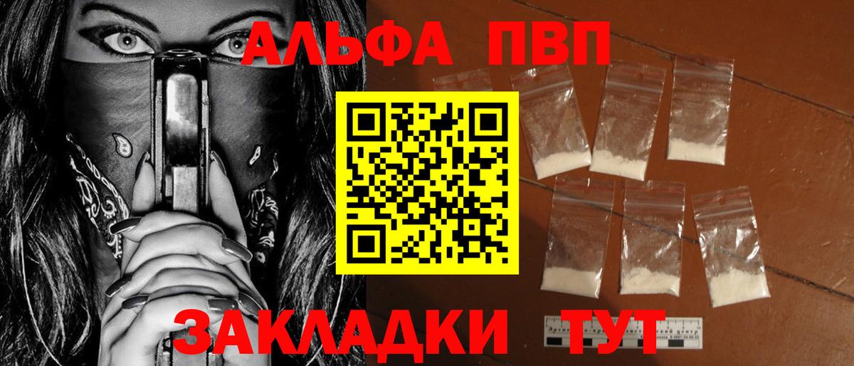 Красный Сулин  Альфа ПВП СК  Вход с VPN  А ПВП  APVP крисы CK  Альфа ПВП СК 