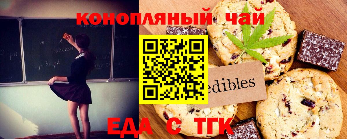 Canna-Cookies конопля  Вход с VPN  Красный Сулин 