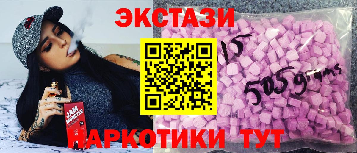 Ecstasy 300 mg Красный Сулин