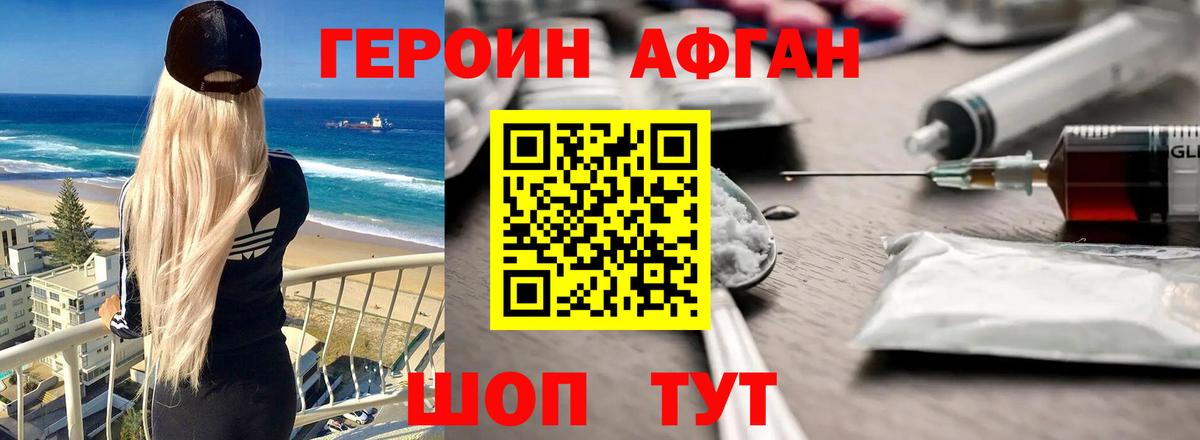 Героин герыч Красный Сулин