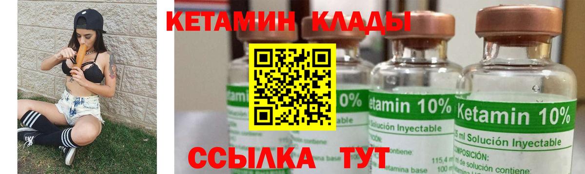 Красный Сулин  КЕТАМИН ketamine  КЕТАМИН ketamine  Вход с VPN 