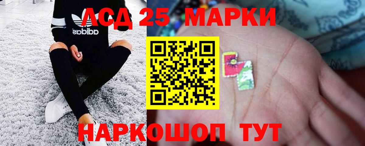 LSD-25 экстази ecstasy Красный Сулин