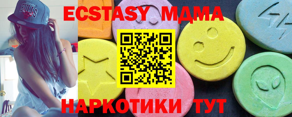 MDMA crystal Красный Сулин