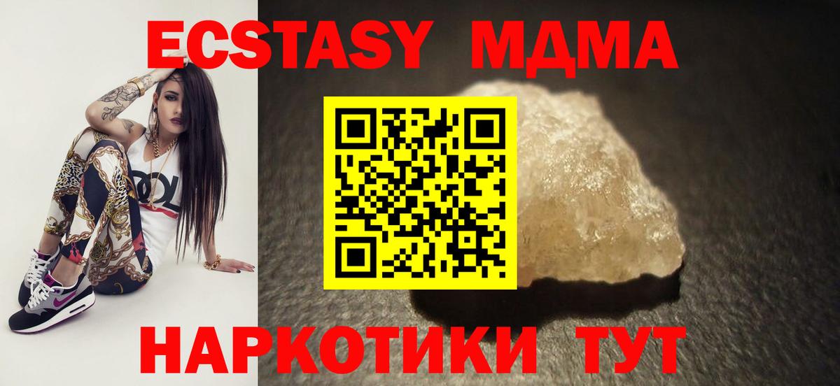 MDMA  Вход с VPN  MDMA кристаллы  Красный Сулин  МДМА Molly 