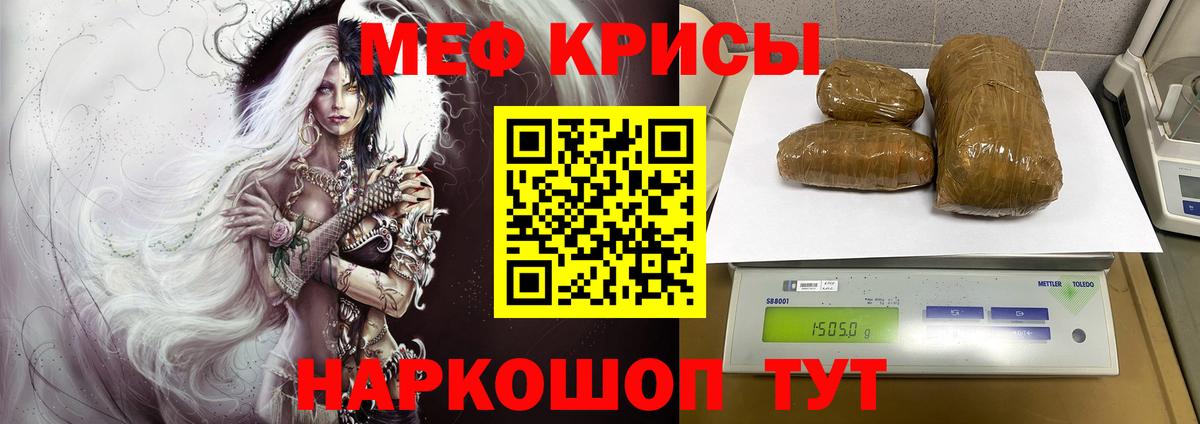 Меф мука  Меф 4 MMC  Меф  Вход с VPN  Красный Сулин 