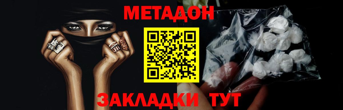 Красный Сулин  МЕТАДОН methadone  кракен вход  Вход с VPN 