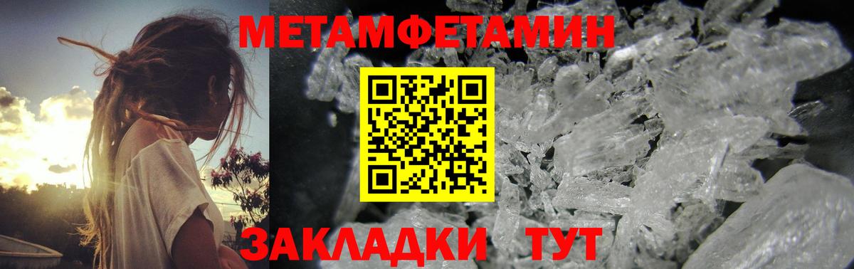 Первитин мет  Первитин мет  Красный Сулин  Вход с VPN 