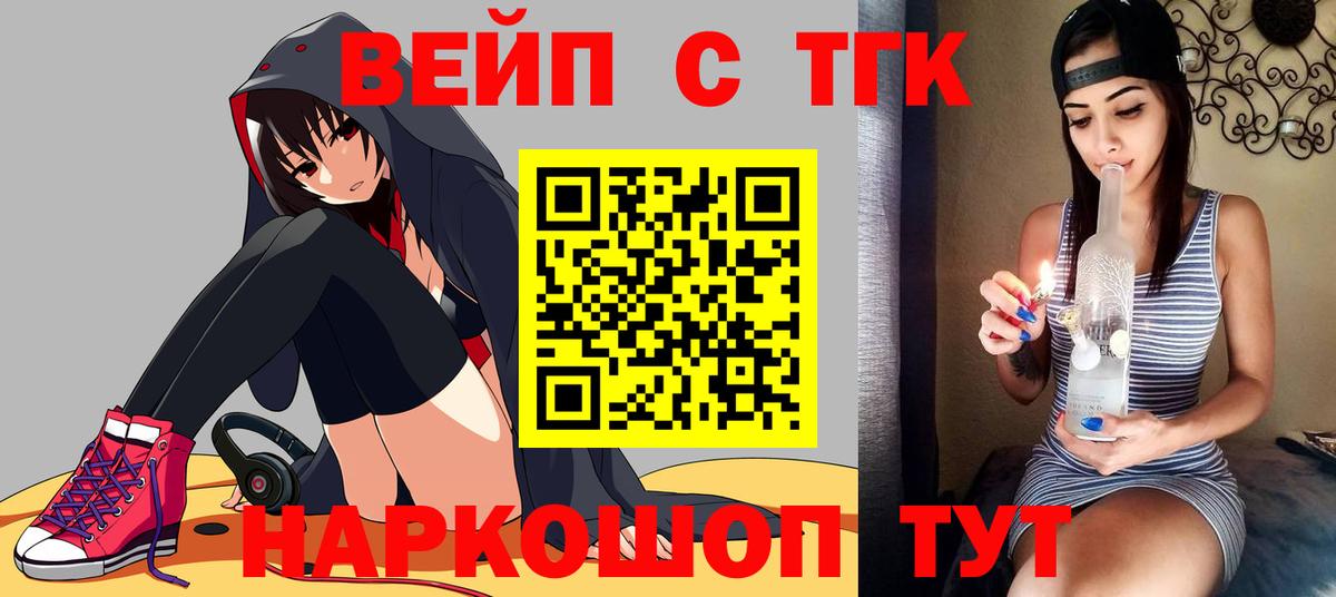 Дистиллят ТГК гашишное масло  Вход с VPN  Красный Сулин 