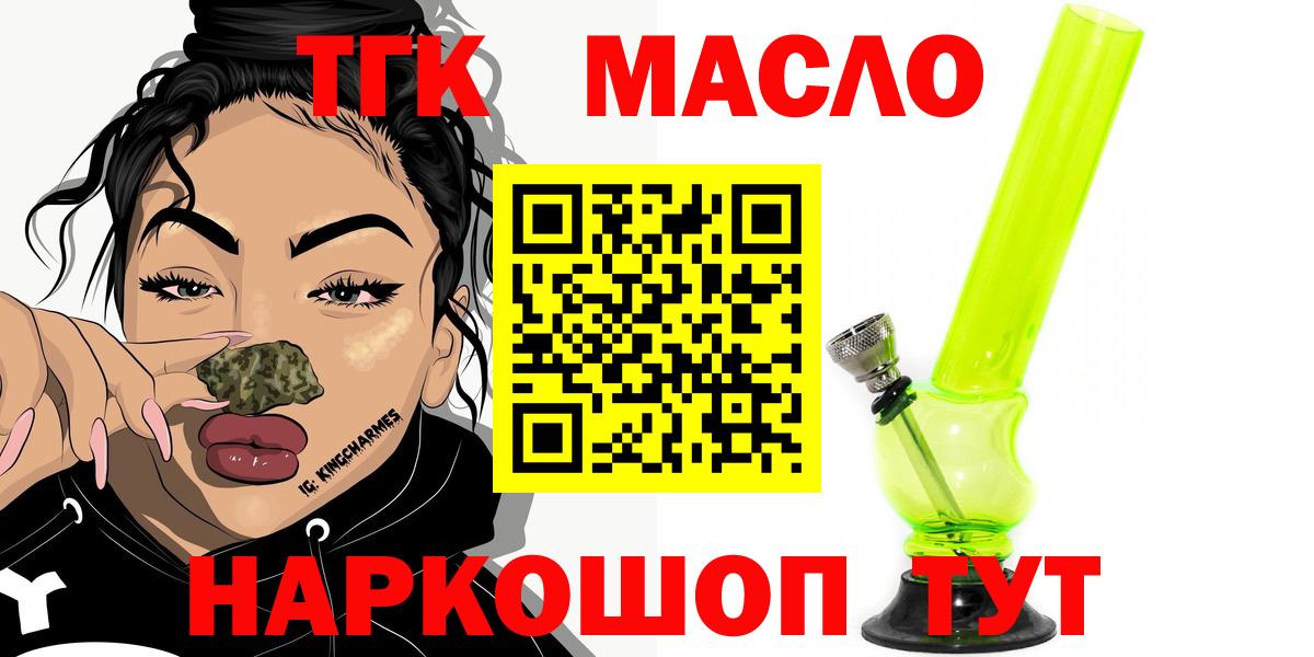 Дистиллят ТГК гашишное масло Красный Сулин